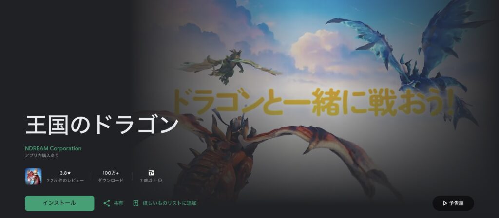 【軍事シミュレーションゲーム】王国のドラゴン