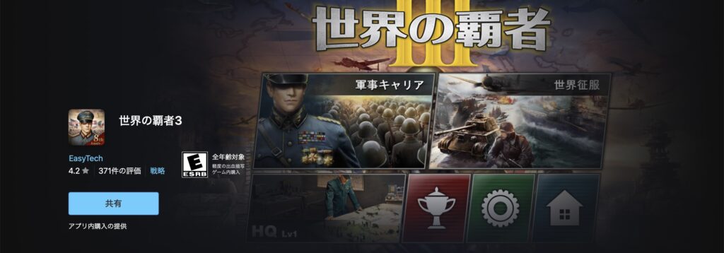 【戦争シミュレーションゲーム】世界の覇者3