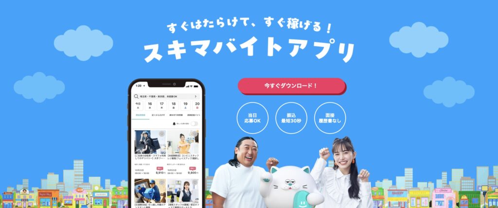 【シェアフル】とは
