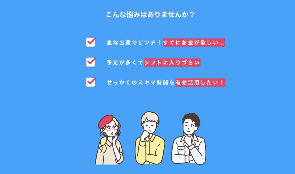【シェアフル】メリット