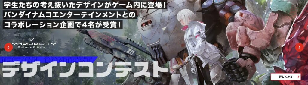 【バンタンゲームアカデミー】評価・レビュー