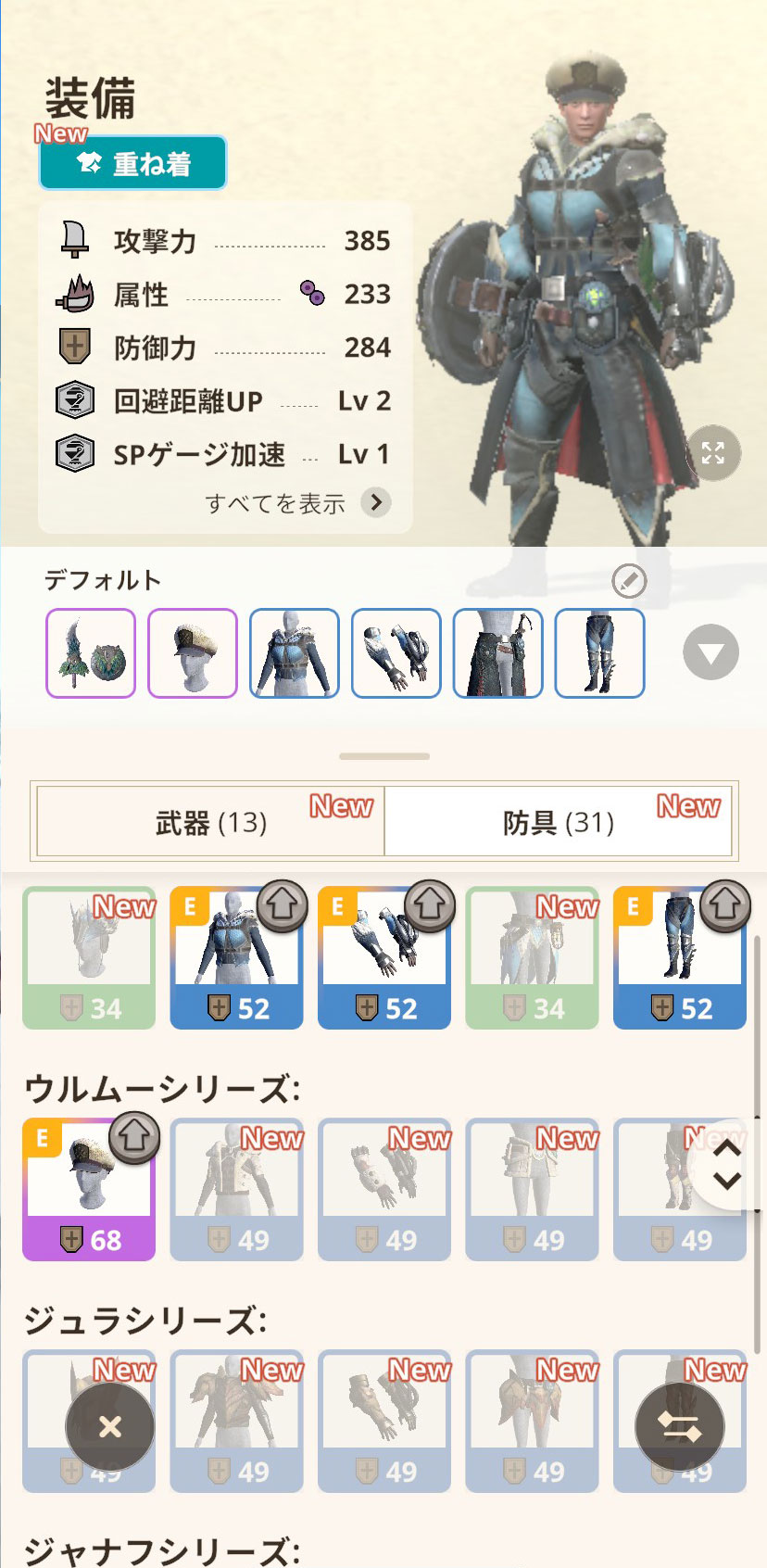 最強の「ジャスト回避」をマスターしよう