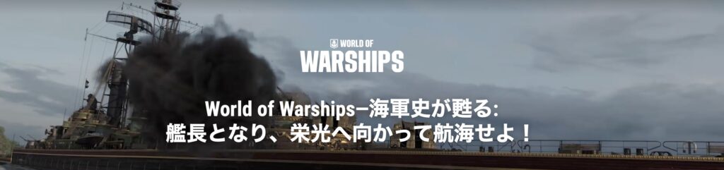 【無料太平洋戦争ゲーム】とは