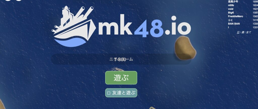 【戦艦ゲーム】mk48