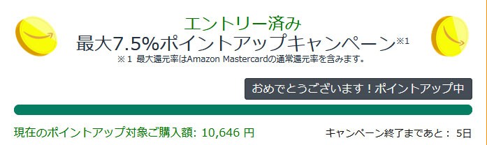 『Amazon スマイルSALE 新生活』をお得に楽しむには？