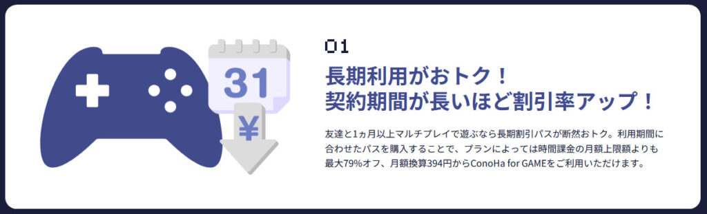 特徴2: 柔軟な料金プラン