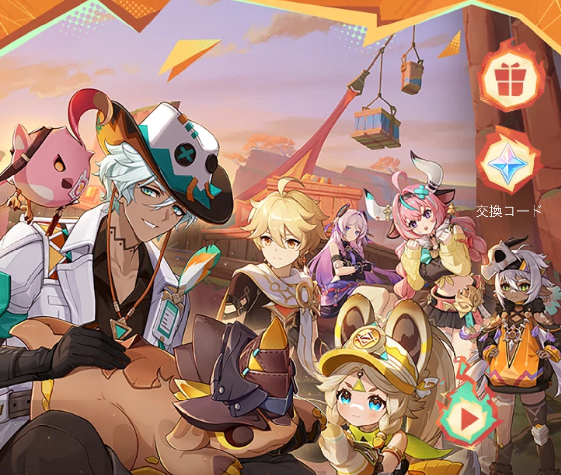 ロールプレイングゲーム 原神