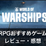 RPGおすすめゲーム