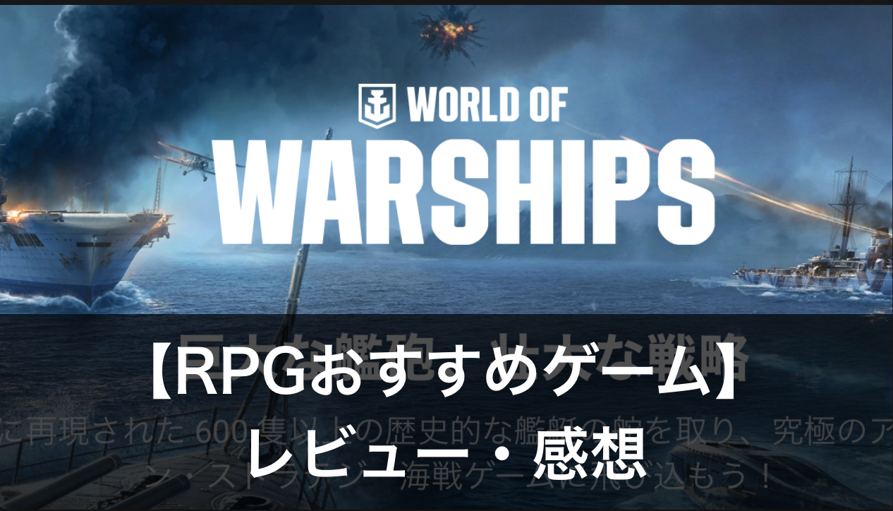 RPGおすすめゲーム
