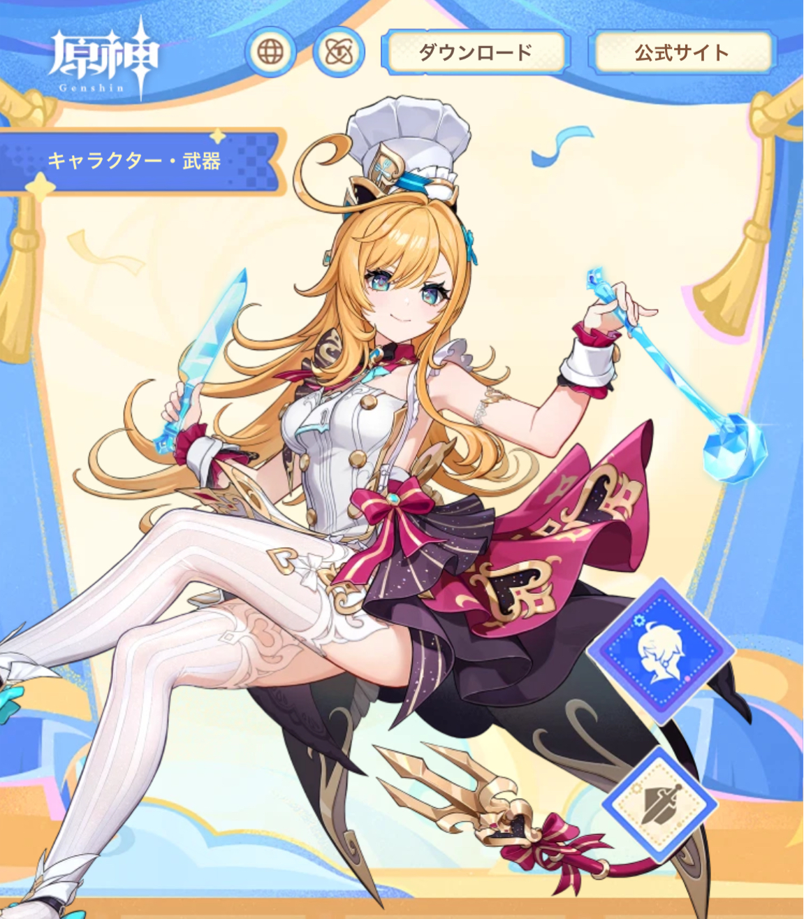 原神 イベント