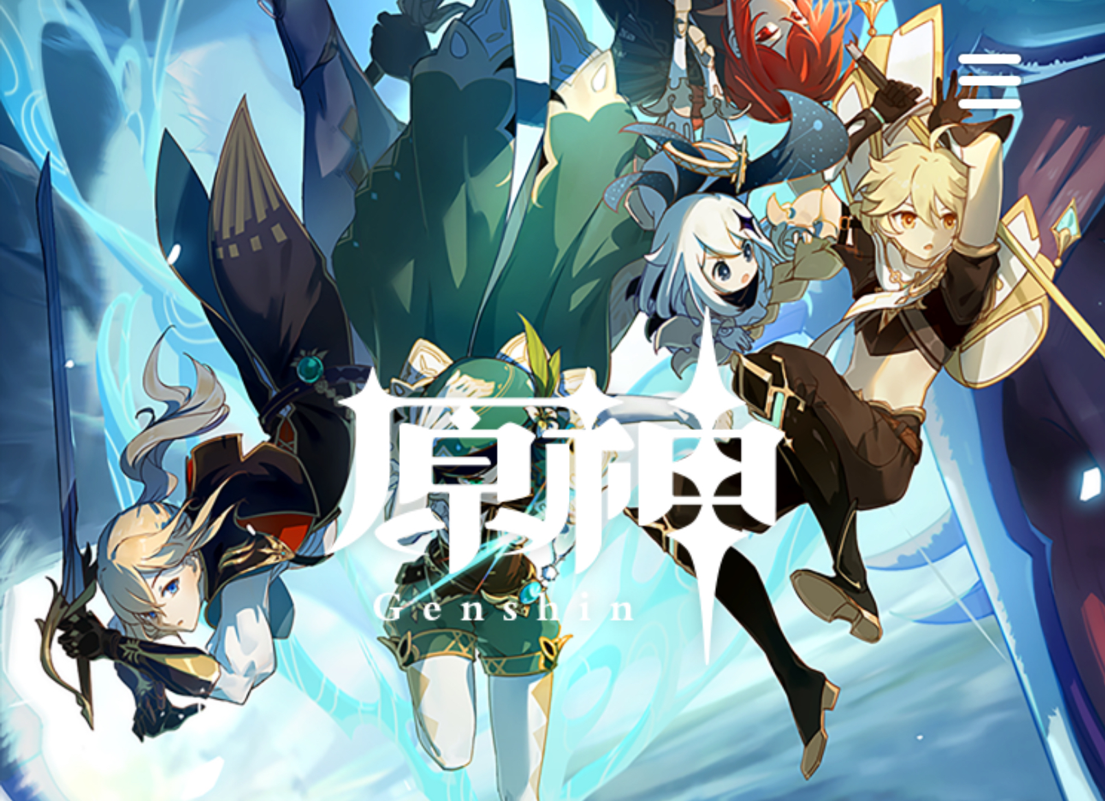 原神 イベント