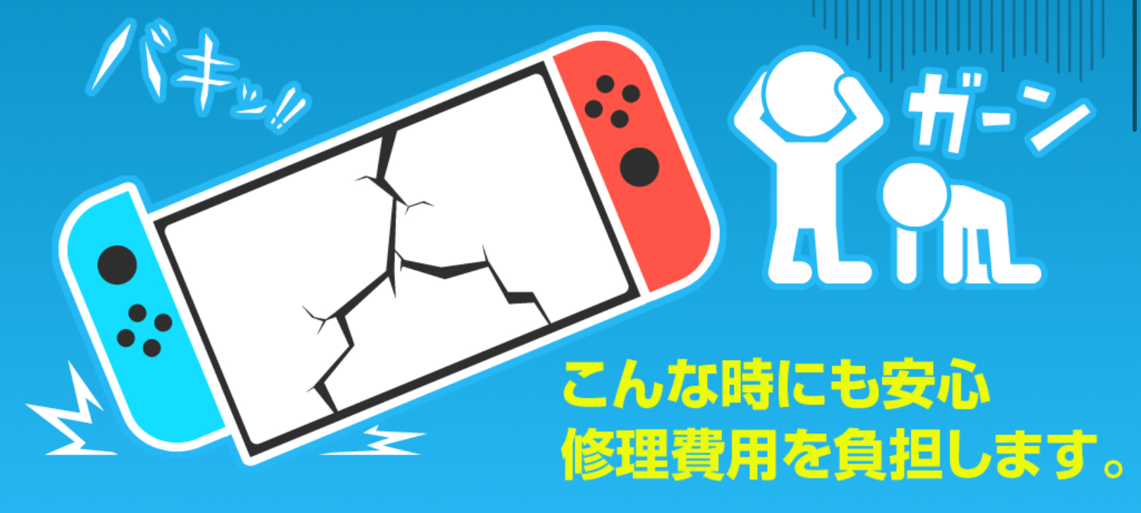 スマホ保険 注意点