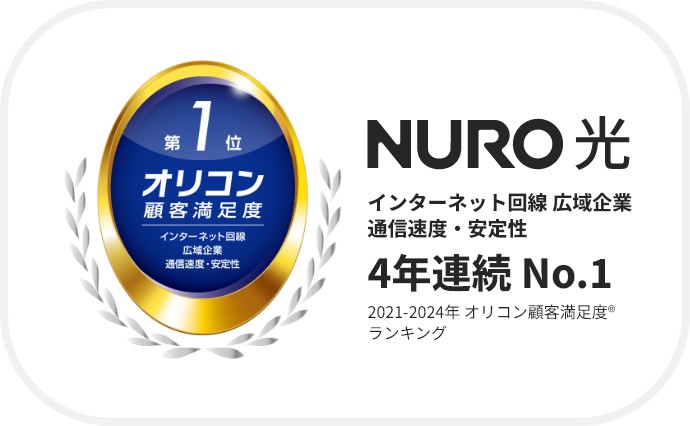 ゲーマーにとって通信回線選びは生命線