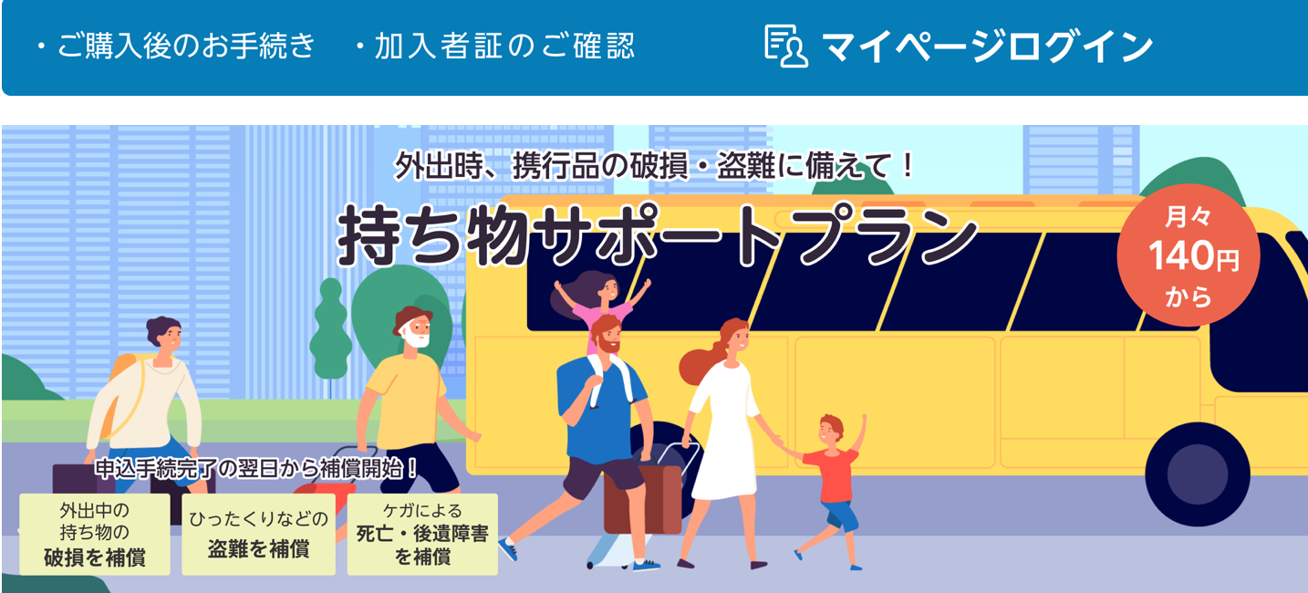 ゲーム機保証必要 まとめ