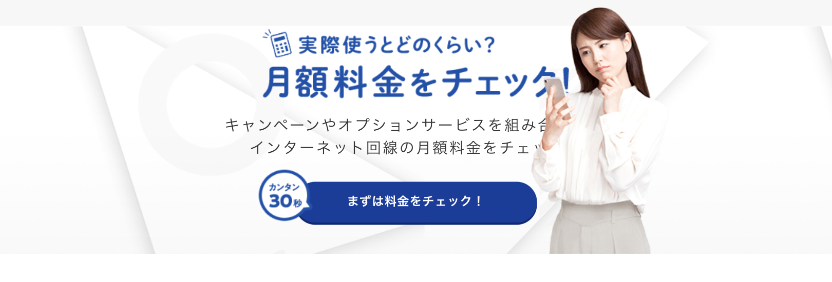 【auひかり】