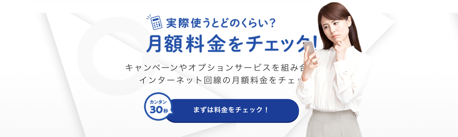 【auひかり】注意すべきポイント