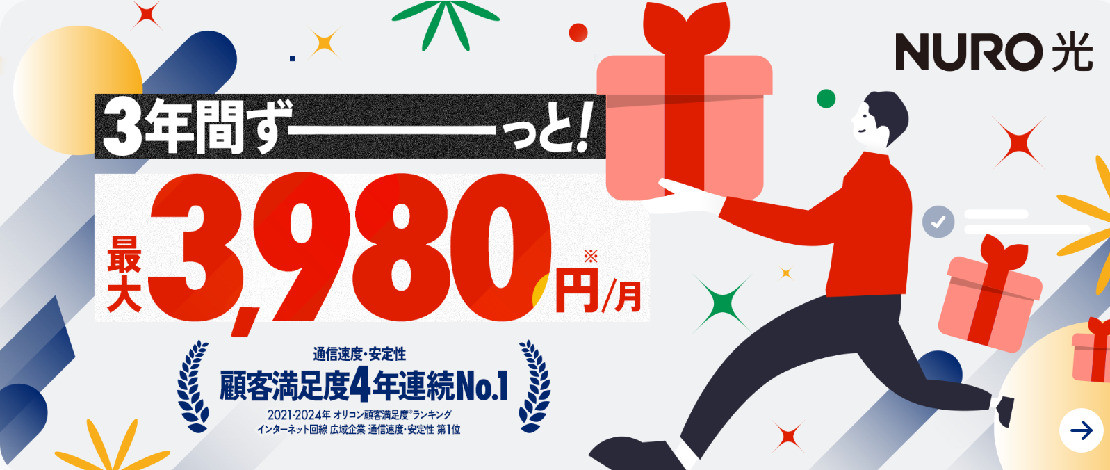 【nuro光】