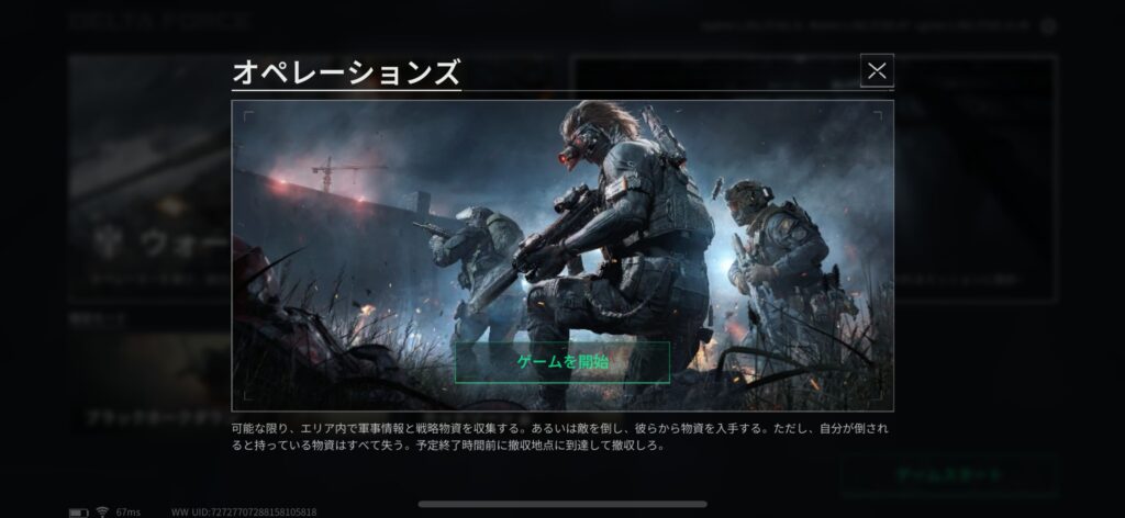 魅力その2：戦略性の高いエクストラクションモード