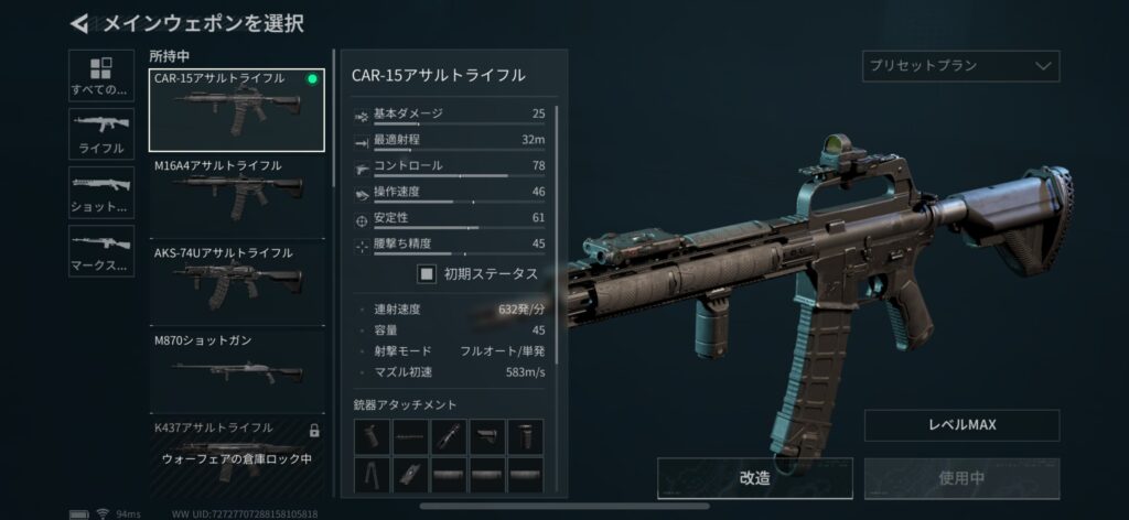 魅力その3：豊富なカスタマイズ要素
