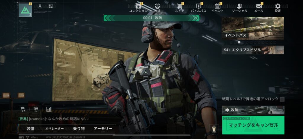 序盤その2：オペレーターの選択とカスタマイズ