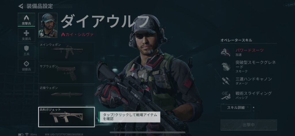 序盤その3：初期ミッションでゲームの流れを把握