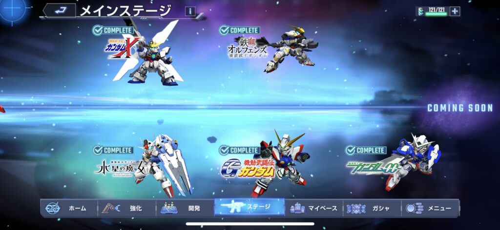 魅力その1：歴代ガンダム作品を追体験できる