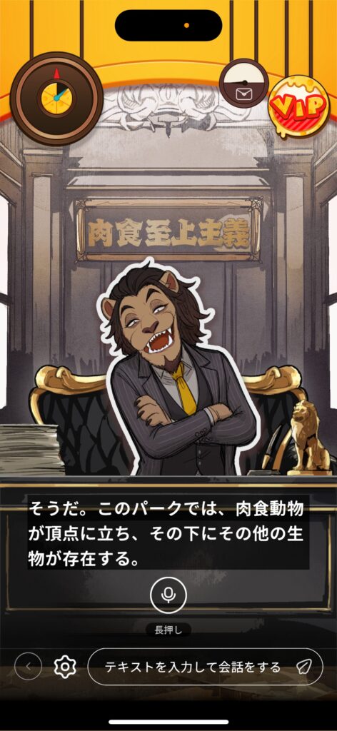 序盤その3：イマーシブドラマへの参加