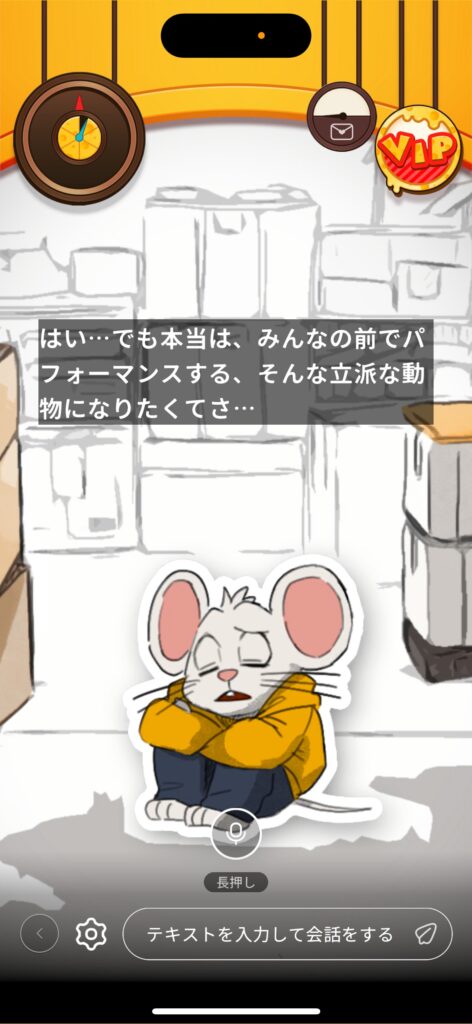 『HAPPY RAT』の総合評価