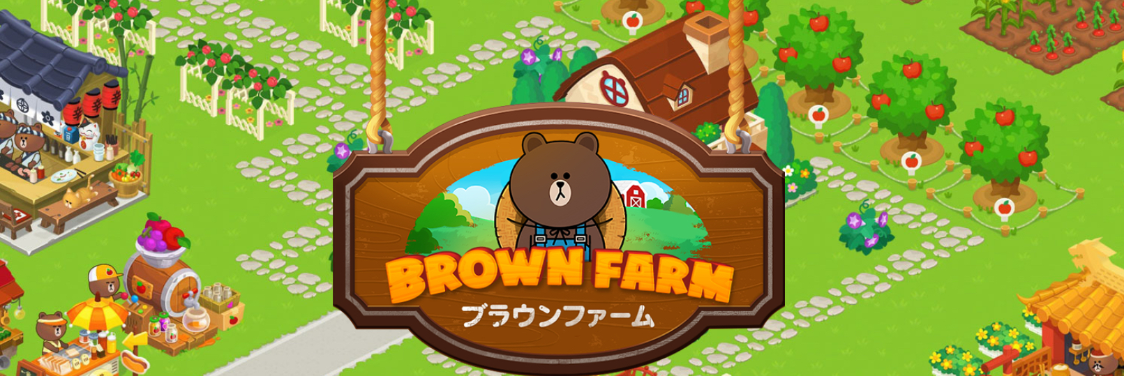 LINEブラウンファーム ゲームとは