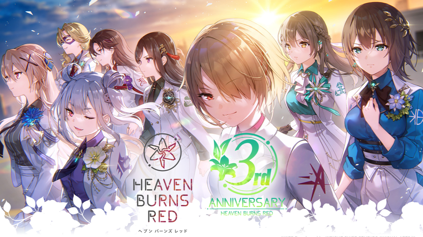 美少女ゲーム　ヘブンバーンズレッド