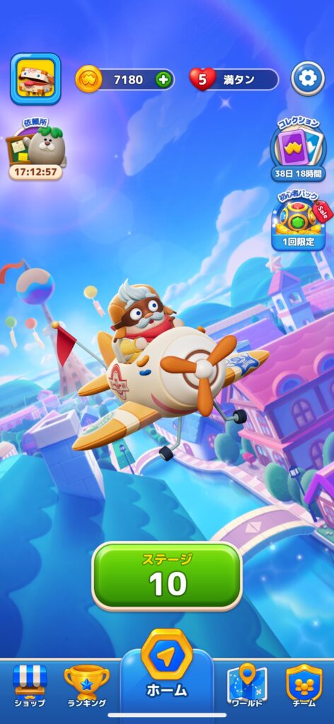 『LINE マッチフライト』の総合評価