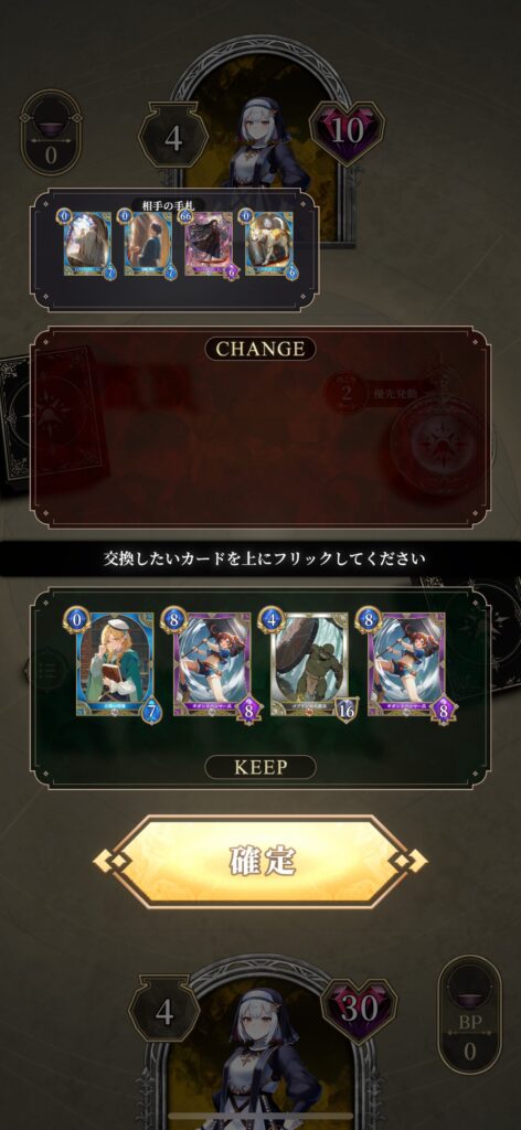 序盤その1：チュートリアル＆初期手札交換