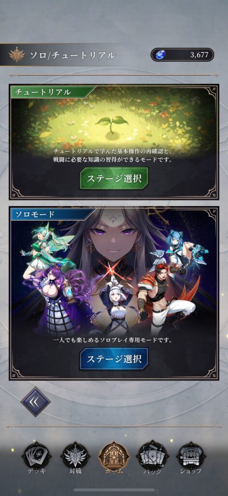 序盤その2：クエストとランク戦への導線
