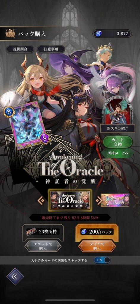 『神託のメソロギア』の総合評価