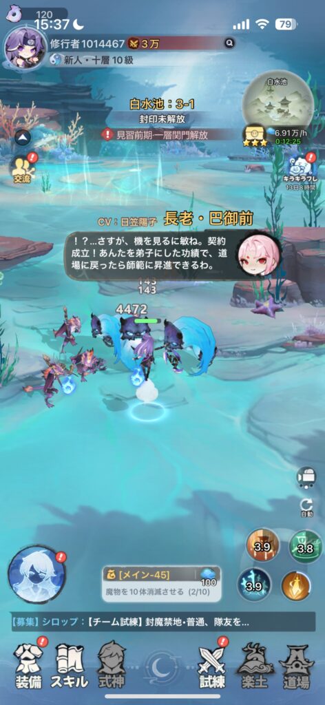 序盤その2：メインストーリーの進行