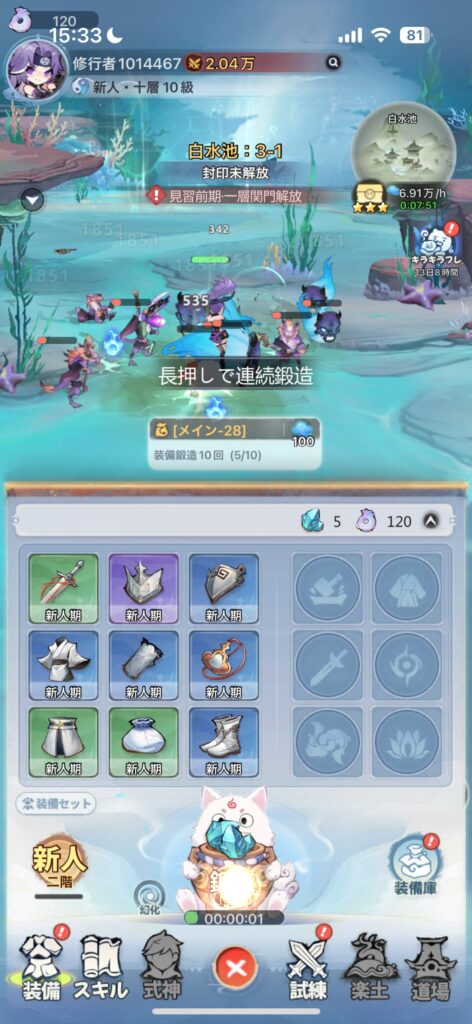 序盤その3：装備と式神の獲得