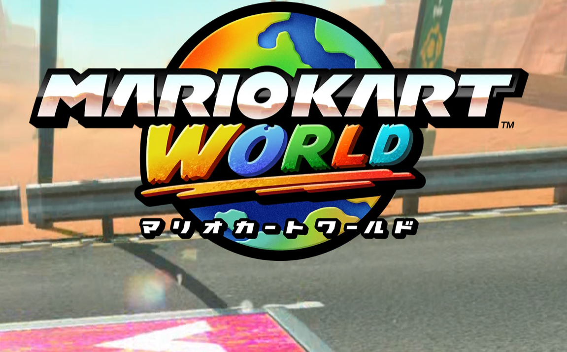 マリオカートワールド