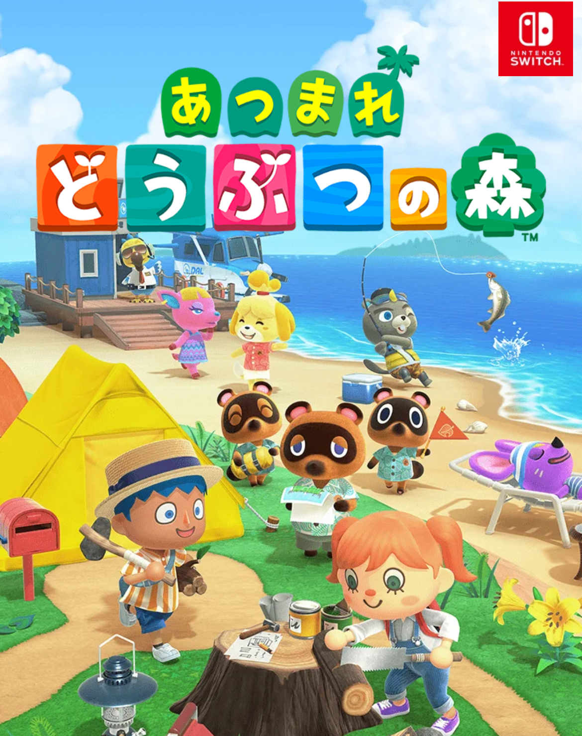 ニンテンドースイッチ　あつまれどうぶつの森