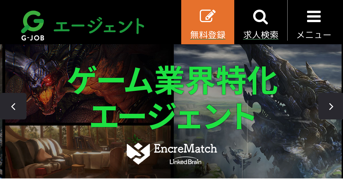 G-JOBエージェント 総合評価