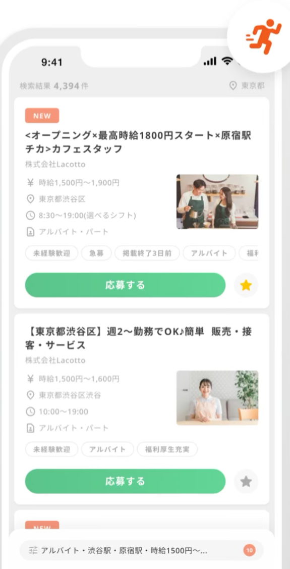 ラコット評判