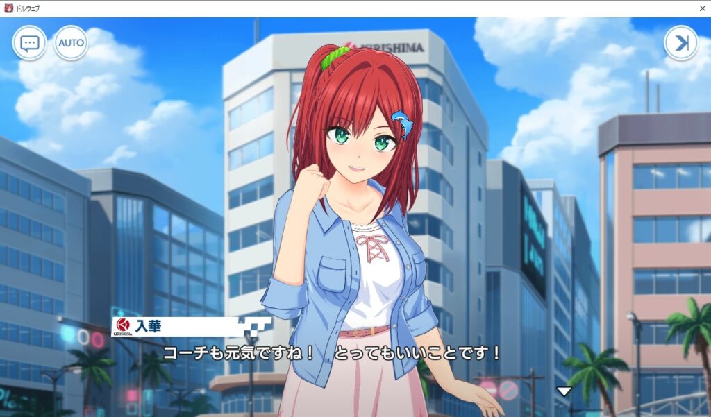 スマホ版との違いは？