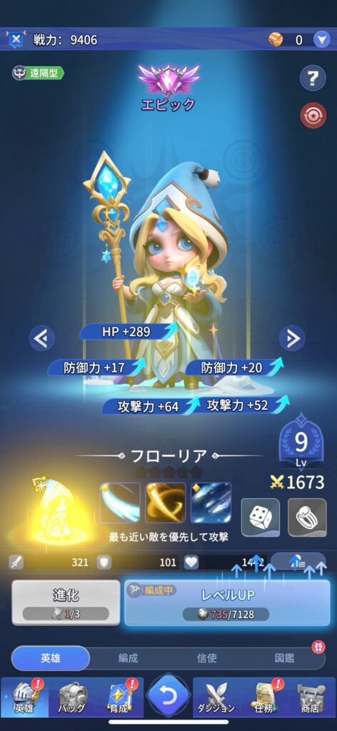 序盤その1：チュートリアル＆ガチャで基礎固め
