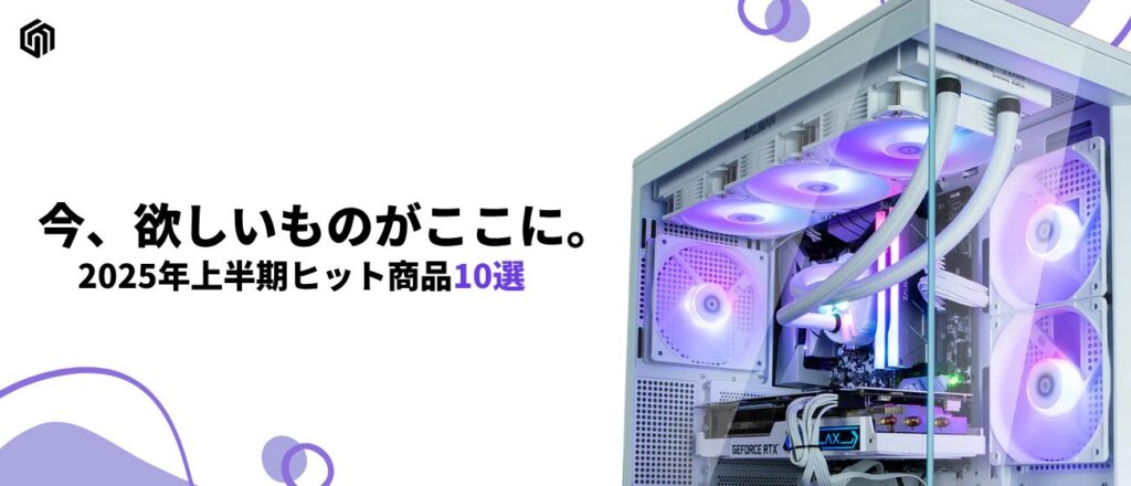 MDL.makeで「お得すぎるPC購入チャンス」が到来