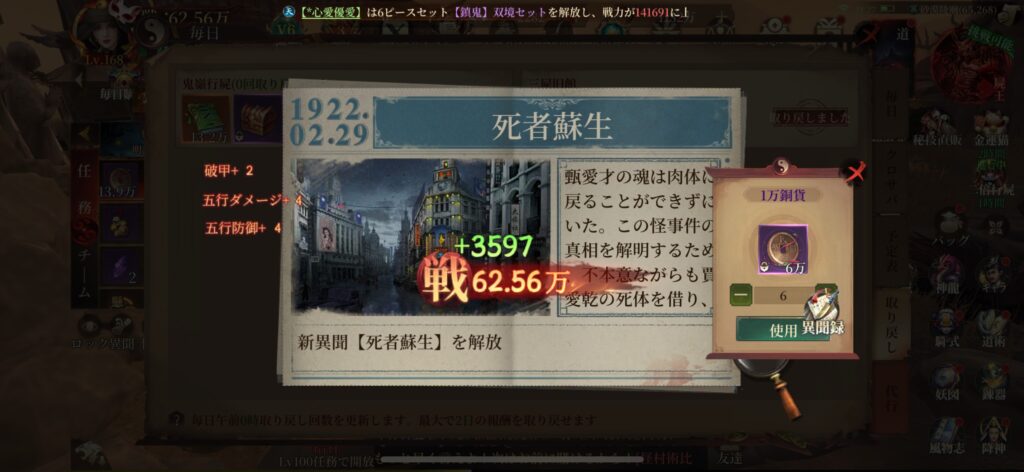 序盤その3：冥界探索と生活系要素