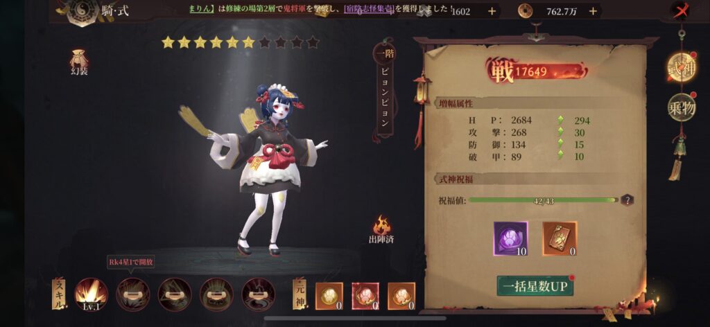 『パラノーマルナイト～七不思議～』の総合評価