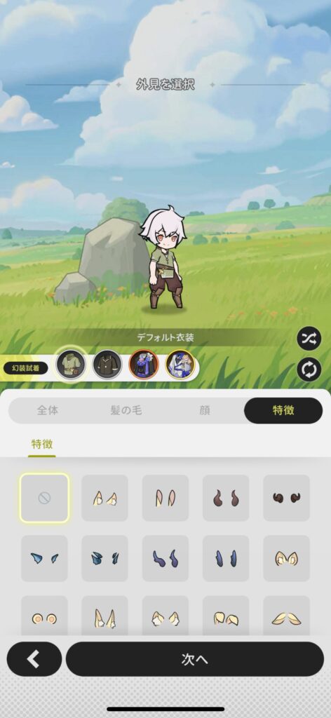 魅力その2：キャラメイク＆自由転職システム