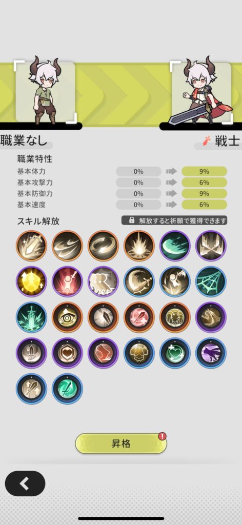 序盤その2：スキル構成と秘術（パッシブ）の組み合わせ