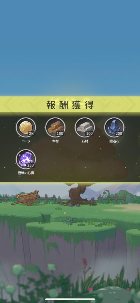 序盤その3：フィールド探索と放置育成