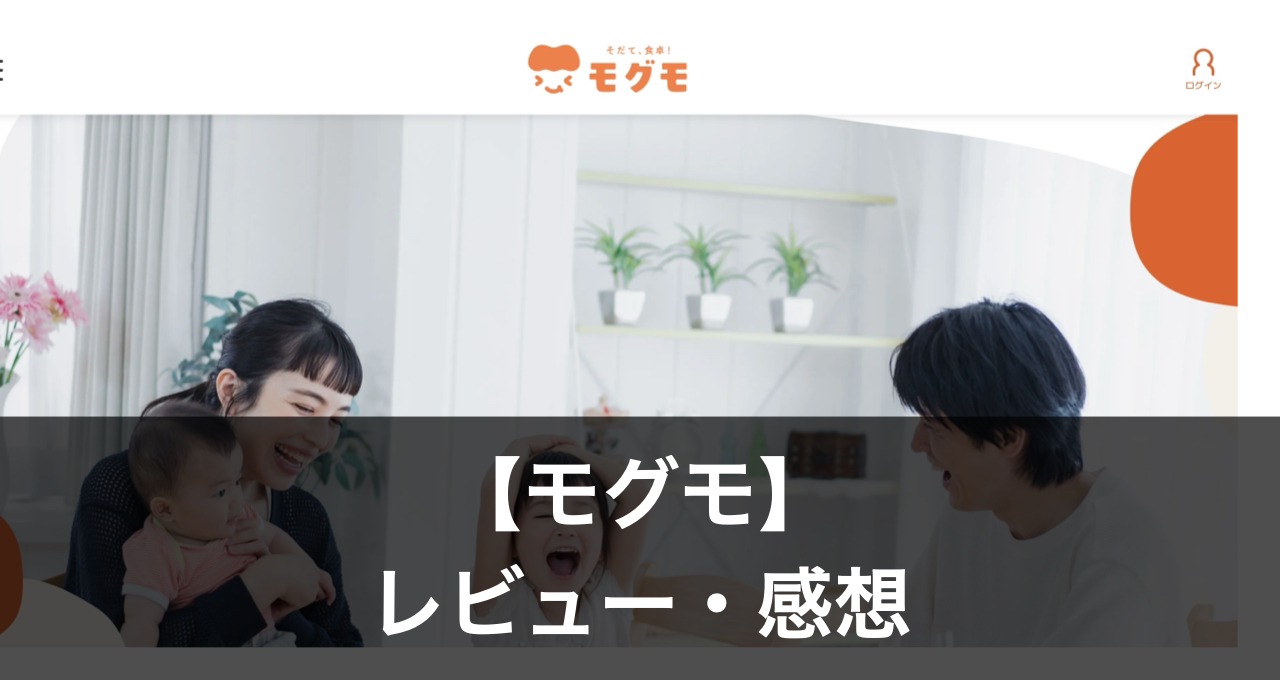 モグモ