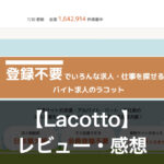 Lacotto
